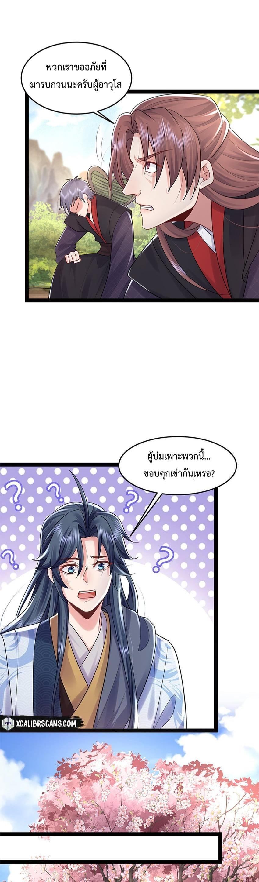 Manga-lc-com อ่านมังงะ อ่านการ์ตูน ออนไลน์ ฟรี Am I Invincible ตอนที่ 1 2 3 4 5 6 7 8 9 10 11 12 13 14 ฟรี ไม่มีโฆษณา Manga-lc - อ่าน มังงะ อ่าน การ์ตูน ออนไลน์ อ่านมังงะ ฟรี