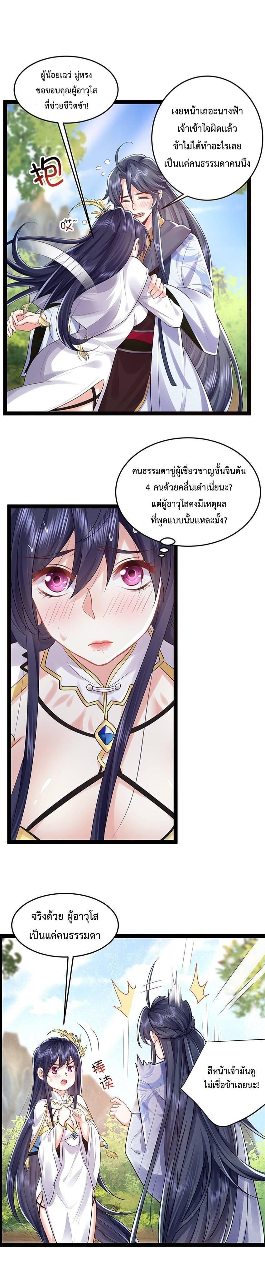 Manga-lc-com อ่านมังงะ อ่านการ์ตูน ออนไลน์ ฟรี Am I Invincible ตอนที่ 1 2 3 4 5 6 7 8 9 10 11 12 13 14 ฟรี ไม่มีโฆษณา Manga-lc - อ่าน มังงะ อ่าน การ์ตูน ออนไลน์ อ่านมังงะ ฟรี