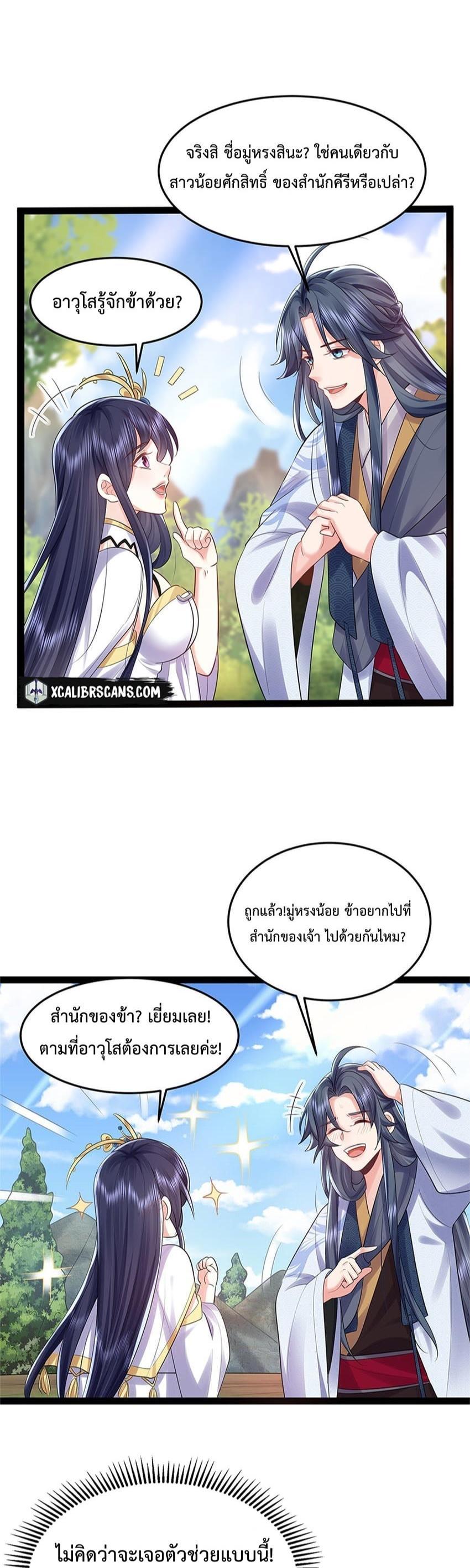 Manga-lc-com อ่านมังงะ อ่านการ์ตูน ออนไลน์ ฟรี Am I Invincible ตอนที่ 1 2 3 4 5 6 7 8 9 10 11 12 13 14 ฟรี ไม่มีโฆษณา Manga-lc - อ่าน มังงะ อ่าน การ์ตูน ออนไลน์ อ่านมังงะ ฟรี