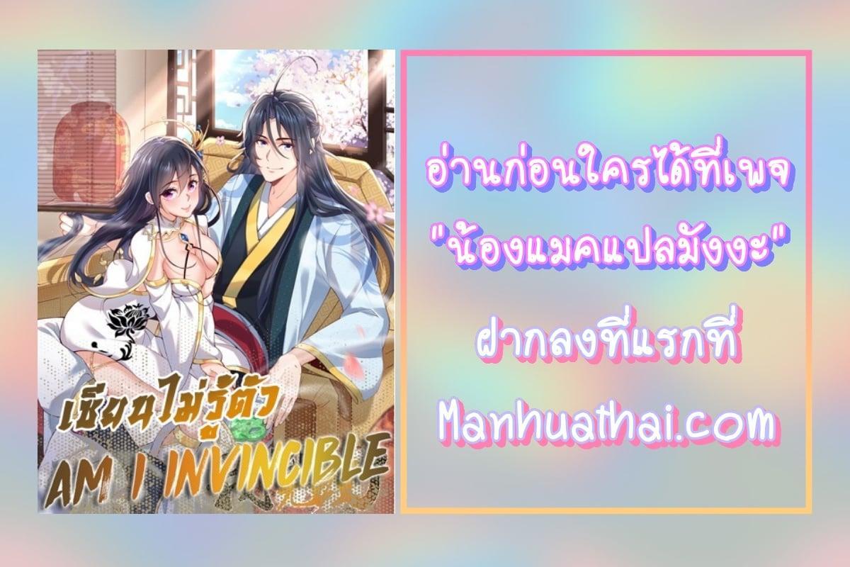 Manga-lc-com อ่านมังงะ อ่านการ์ตูน ออนไลน์ ฟรี Am I Invincible ตอนที่ 1 2 3 4 5 6 7 8 9 10 11 12 13 14 ฟรี ไม่มีโฆษณา Manga-lc - อ่าน มังงะ อ่าน การ์ตูน ออนไลน์ อ่านมังงะ ฟรี