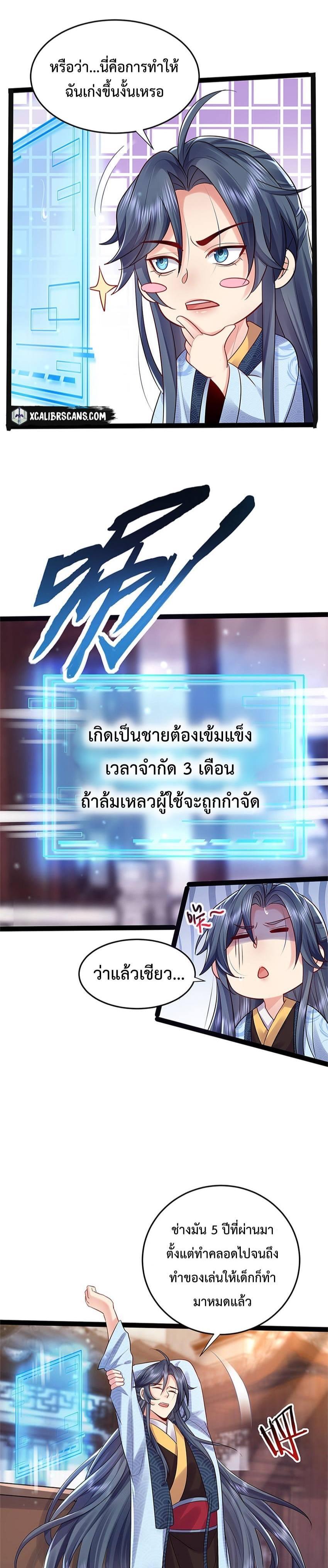 Manga-lc-com อ่านมังงะ อ่านการ์ตูน ออนไลน์ ฟรี Am I Invincible ตอนที่ 1 2 3 4 5 6 7 8 9 10 11 12 13 14 ฟรี ไม่มีโฆษณา Manga-lc - อ่าน มังงะ อ่าน การ์ตูน ออนไลน์ อ่านมังงะ ฟรี