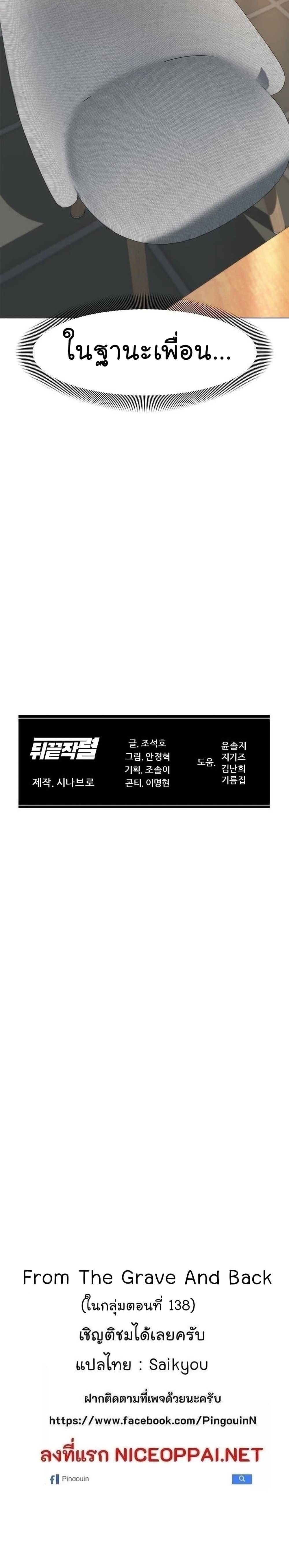 Manga-lc-com อ่านมังงะ อ่านการ์ตูน ออนไลน์ ฟรี From the Grave and Back ตอนที่ 1 2 3 4 5 6 7 8 9 10 11 12 13 14 ฟรี ไม่มีโฆษณา Manga-lc - อ่าน มังงะ อ่าน การ์ตูน ออนไลน์ อ่านมังงะ ฟรี