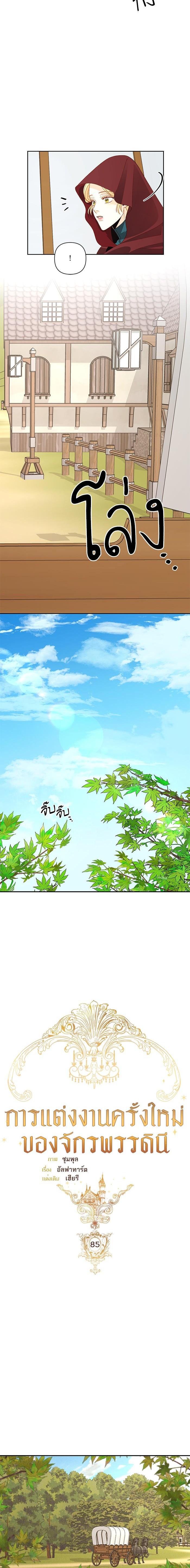 Manga-lc-com อ่านมังงะ อ่านการ์ตูน ออนไลน์ ฟรี การแต่งงานครั้งใหม่ของจักรพรรดินี ตอนที่ 1 2 3 4 5 6 7 8 9 10 11 12 13 14 ฟรี ไม่มีโฆษณา Manga-lc - อ่าน มังงะ อ่าน การ์ตูน ออนไลน์ อ่านมังงะ ฟรี