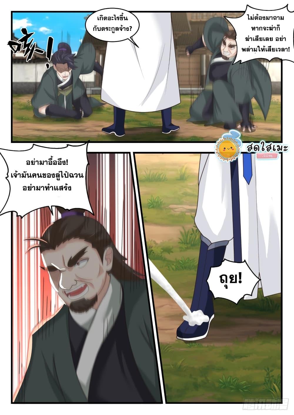 Manga-lc-com อ่านมังงะ อ่านการ์ตูน ออนไลน์ ฟรี Martial Peak ตอนที่ 1 2 3 4 5 6 7 8 9 10 11 12 13 14 ฟรี ไม่มีโฆษณา Manga-lc - อ่าน มังงะ อ่าน การ์ตูน ออนไลน์ อ่านมังงะ ฟรี
