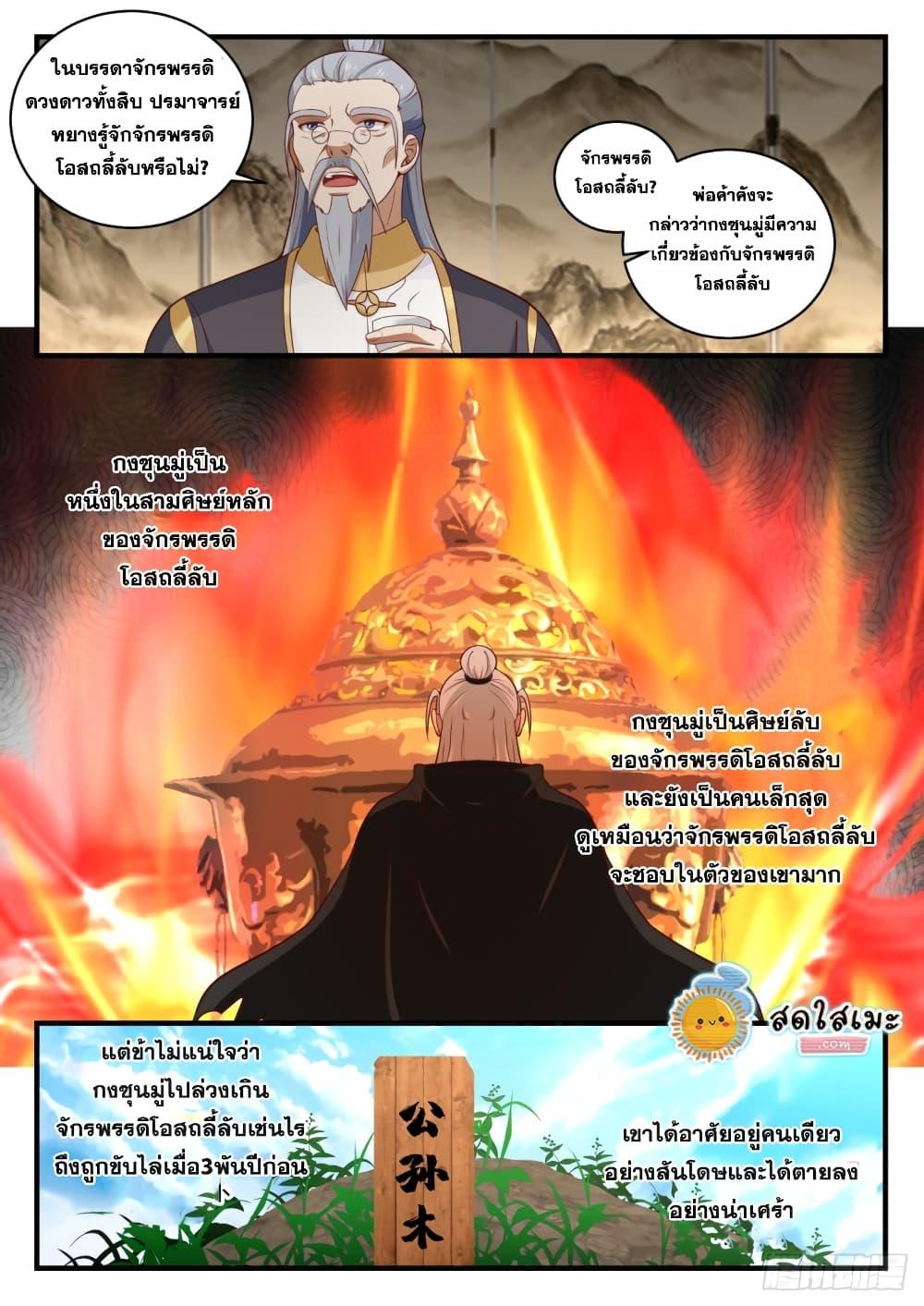 Manga-lc-com อ่านมังงะ อ่านการ์ตูน ออนไลน์ ฟรี Martial Peak ตอนที่ 1 2 3 4 5 6 7 8 9 10 11 12 13 14 ฟรี ไม่มีโฆษณา Manga-lc - อ่าน มังงะ อ่าน การ์ตูน ออนไลน์ อ่านมังงะ ฟรี