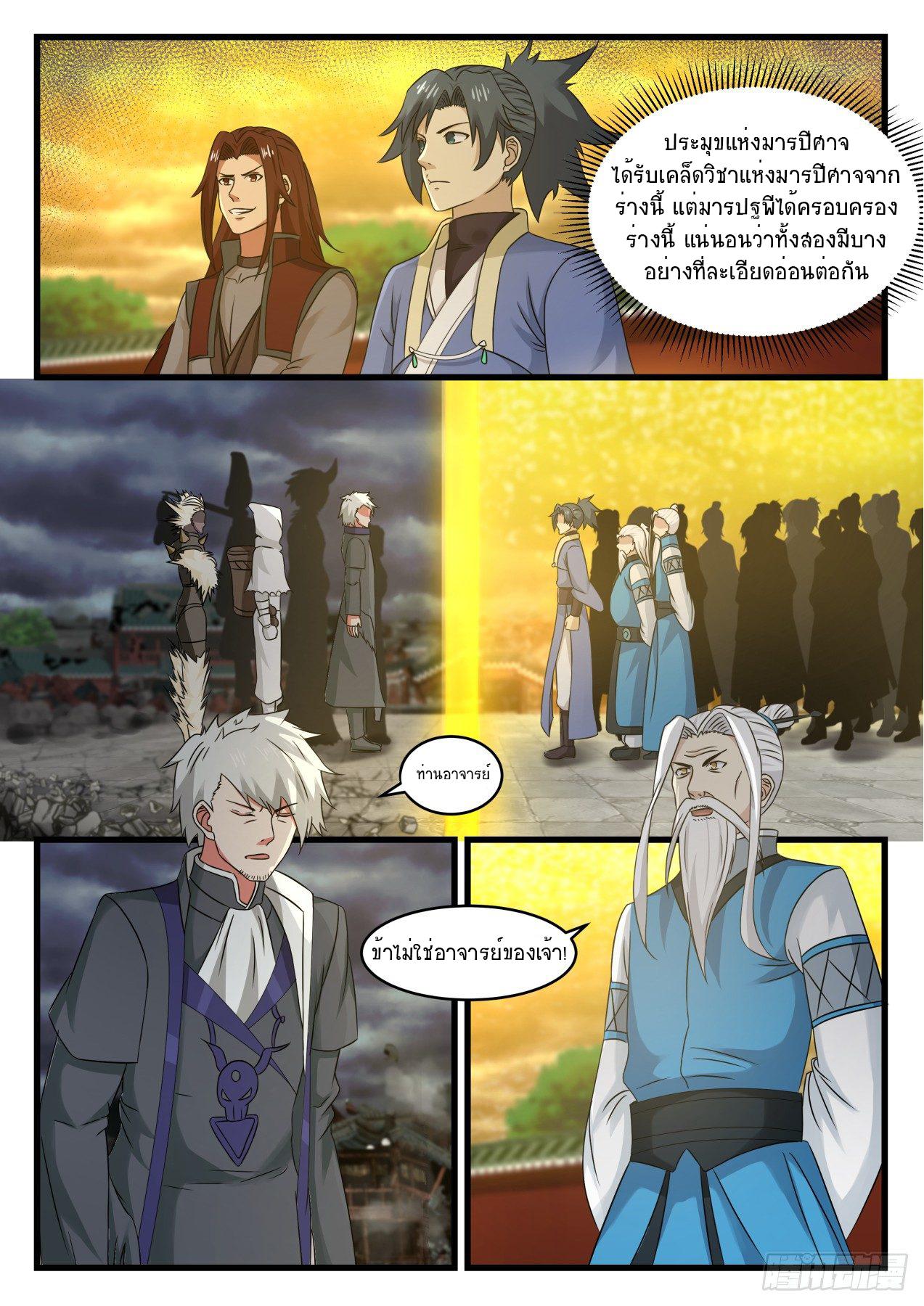 Manga-lc-com อ่านมังงะ อ่านการ์ตูน ออนไลน์ ฟรี Martial Peak ตอนที่ 1 2 3 4 5 6 7 8 9 10 11 12 13 14 ฟรี ไม่มีโฆษณา Manga-lc - อ่าน มังงะ อ่าน การ์ตูน ออนไลน์ อ่านมังงะ ฟรี
