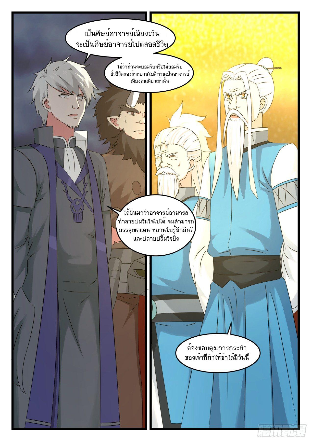 Manga-lc-com อ่านมังงะ อ่านการ์ตูน ออนไลน์ ฟรี Martial Peak ตอนที่ 1 2 3 4 5 6 7 8 9 10 11 12 13 14 ฟรี ไม่มีโฆษณา Manga-lc - อ่าน มังงะ อ่าน การ์ตูน ออนไลน์ อ่านมังงะ ฟรี