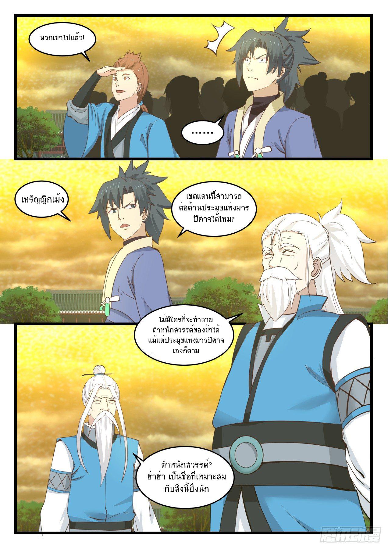 Manga-lc-com อ่านมังงะ อ่านการ์ตูน ออนไลน์ ฟรี Martial Peak ตอนที่ 1 2 3 4 5 6 7 8 9 10 11 12 13 14 ฟรี ไม่มีโฆษณา Manga-lc - อ่าน มังงะ อ่าน การ์ตูน ออนไลน์ อ่านมังงะ ฟรี
