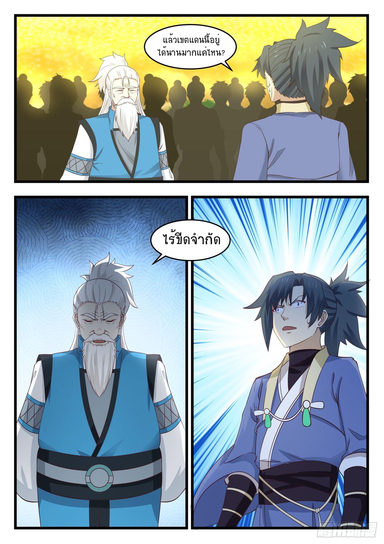 Manga-lc-com อ่านมังงะ อ่านการ์ตูน ออนไลน์ ฟรี Martial Peak ตอนที่ 1 2 3 4 5 6 7 8 9 10 11 12 13 14 ฟรี ไม่มีโฆษณา Manga-lc - อ่าน มังงะ อ่าน การ์ตูน ออนไลน์ อ่านมังงะ ฟรี