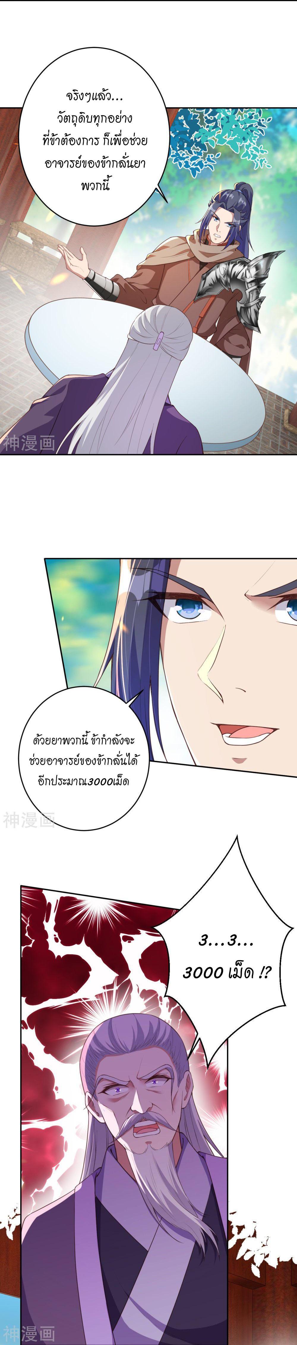 Manga-lc-com อ่านมังงะ อ่านการ์ตูน ออนไลน์ ฟรี Against the Gods ตอนที่ 1 2 3 4 5 6 7 8 9 10 11 12 13 14 ฟรี ไม่มีโฆษณา Manga-lc - อ่าน มังงะ อ่าน การ์ตูน ออนไลน์ อ่านมังงะ ฟรี