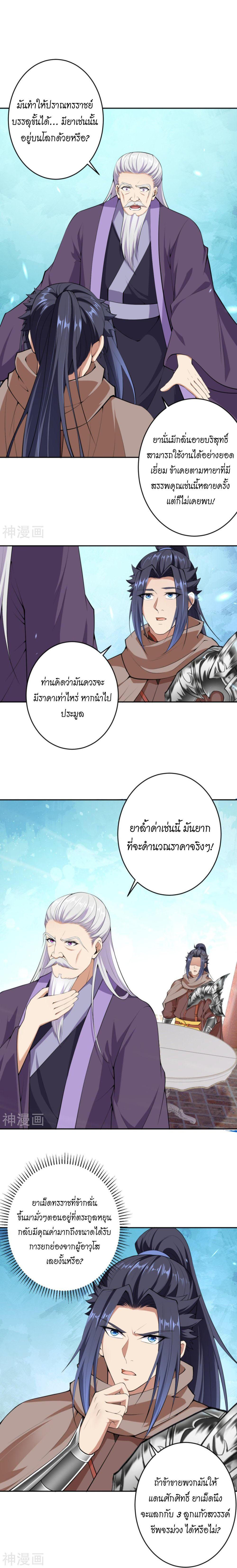Manga-lc-com อ่านมังงะ อ่านการ์ตูน ออนไลน์ ฟรี Against the Gods ตอนที่ 1 2 3 4 5 6 7 8 9 10 11 12 13 14 ฟรี ไม่มีโฆษณา Manga-lc - อ่าน มังงะ อ่าน การ์ตูน ออนไลน์ อ่านมังงะ ฟรี