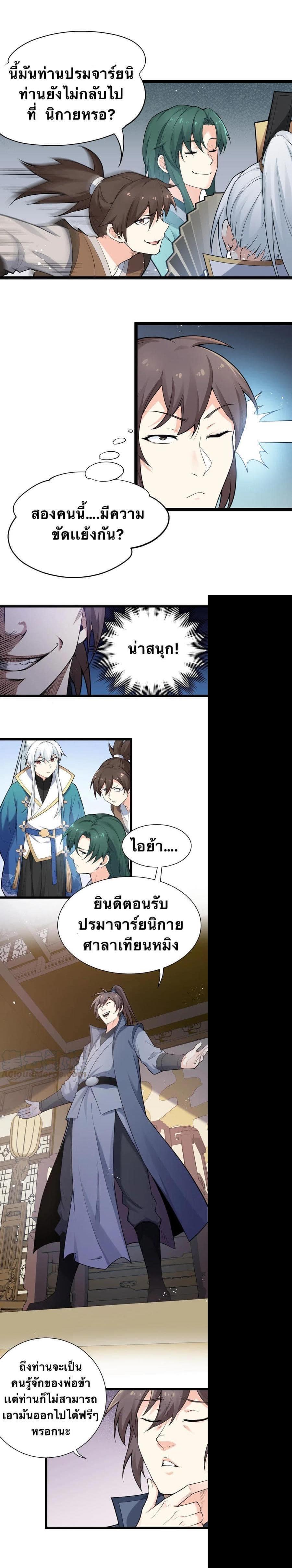 Manga-lc-com อ่านมังงะ อ่านการ์ตูน ออนไลน์ ฟรี Godsian Masian from another world ตอนที่ 1 2 3 4 5 6 7 8 9 10 11 12 13 14 ฟรี ไม่มีโฆษณา Manga-lc - อ่าน มังงะ อ่าน การ์ตูน ออนไลน์ อ่านมังงะ ฟรี