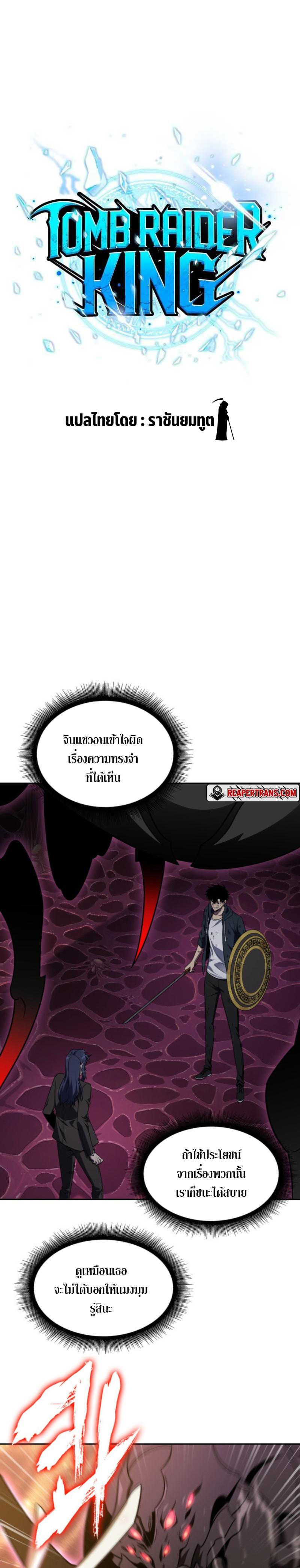 Manga-lc-com อ่านมังงะ อ่านการ์ตูน ออนไลน์ ฟรี Tomb Raider King ตอนที่ 1 2 3 4 5 6 7 8 9 10 11 12 13 14 ฟรี ไม่มีโฆษณา Manga-lc - อ่าน มังงะ อ่าน การ์ตูน ออนไลน์ อ่านมังงะ ฟรี