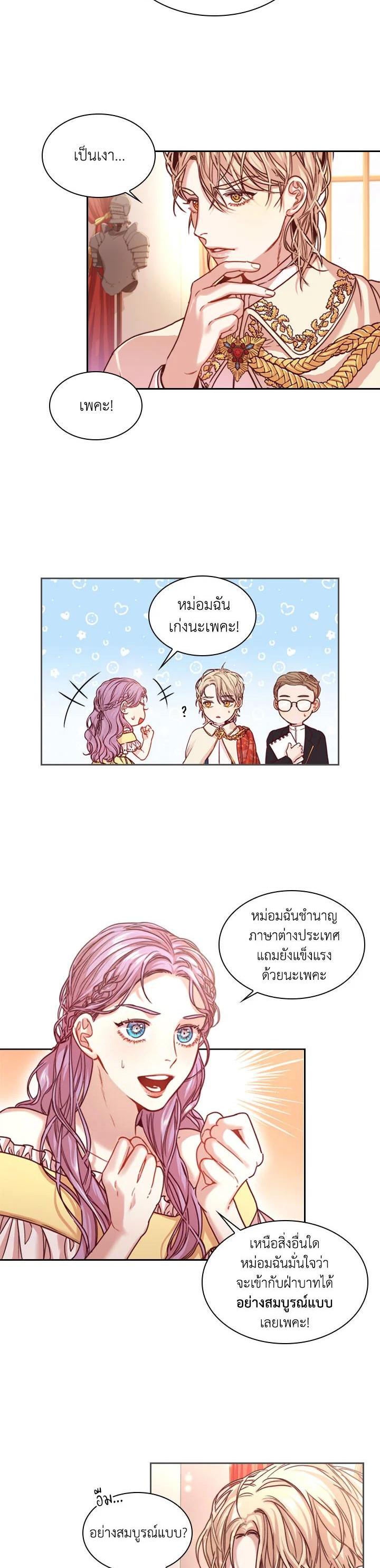Manga-lc-com อ่านมังงะ อ่านการ์ตูน ออนไลน์ ฟรี I Became the Tyrant’s Secretary ตอนที่ 1 2 3 4 5 6 7 8 9 10 11 12 13 14 ฟรี ไม่มีโฆษณา Manga-lc - อ่าน มังงะ อ่าน การ์ตูน ออนไลน์ อ่านมังงะ ฟรี