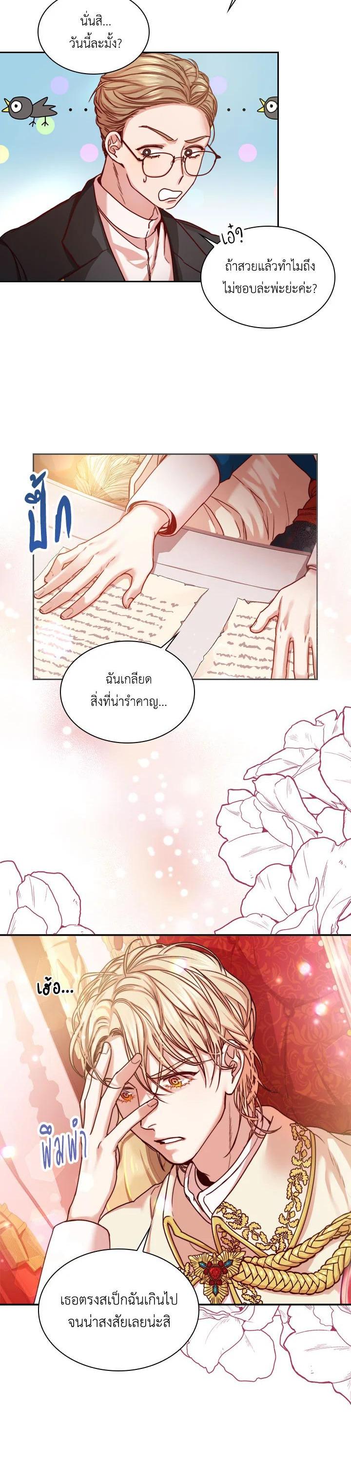 Manga-lc-com อ่านมังงะ อ่านการ์ตูน ออนไลน์ ฟรี I Became the Tyrant’s Secretary ตอนที่ 1 2 3 4 5 6 7 8 9 10 11 12 13 14 ฟรี ไม่มีโฆษณา Manga-lc - อ่าน มังงะ อ่าน การ์ตูน ออนไลน์ อ่านมังงะ ฟรี