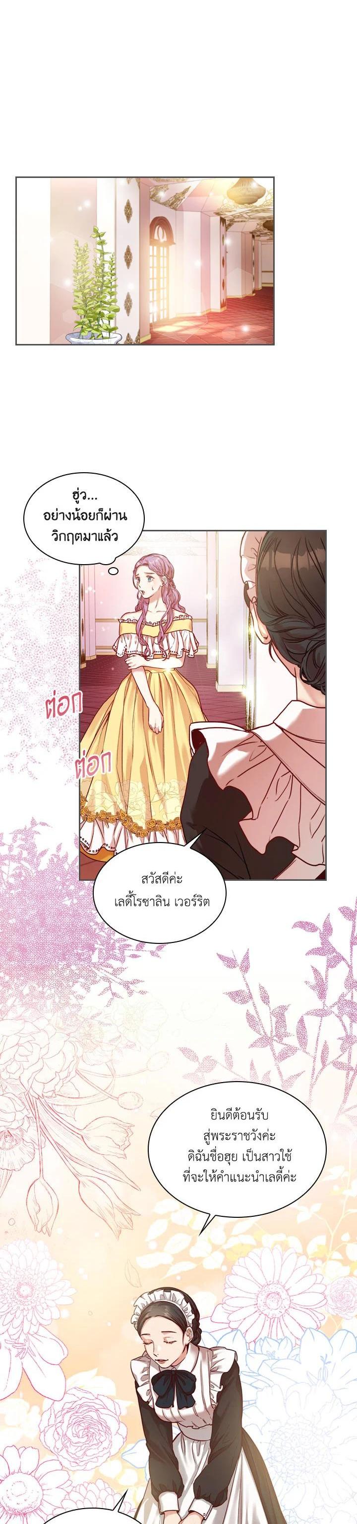Manga-lc-com อ่านมังงะ อ่านการ์ตูน ออนไลน์ ฟรี I Became the Tyrant’s Secretary ตอนที่ 1 2 3 4 5 6 7 8 9 10 11 12 13 14 ฟรี ไม่มีโฆษณา Manga-lc - อ่าน มังงะ อ่าน การ์ตูน ออนไลน์ อ่านมังงะ ฟรี