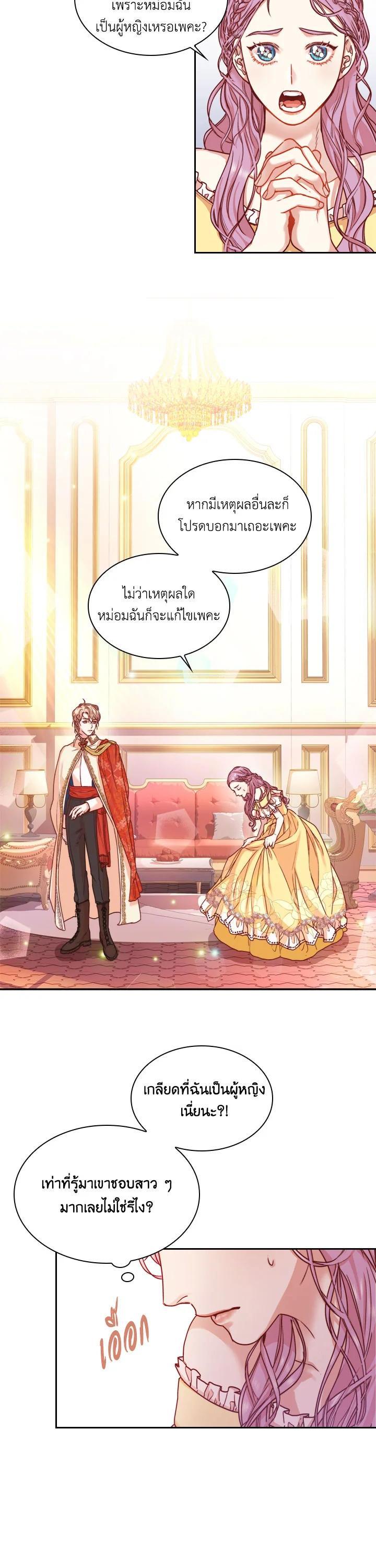 Manga-lc-com อ่านมังงะ อ่านการ์ตูน ออนไลน์ ฟรี I Became the Tyrant’s Secretary ตอนที่ 1 2 3 4 5 6 7 8 9 10 11 12 13 14 ฟรี ไม่มีโฆษณา Manga-lc - อ่าน มังงะ อ่าน การ์ตูน ออนไลน์ อ่านมังงะ ฟรี
