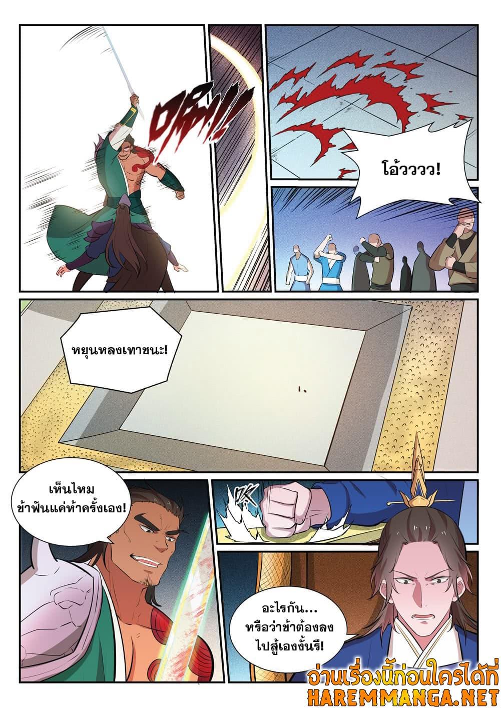 Manga-lc-com อ่านมังงะ อ่านการ์ตูน ออนไลน์ ฟรี Bailian Chengshen ตอนที่ 1 2 3 4 5 6 7 8 9 10 11 12 13 14 ฟรี ไม่มีโฆษณา Manga-lc - อ่าน มังงะ อ่าน การ์ตูน ออนไลน์ อ่านมังงะ ฟรี