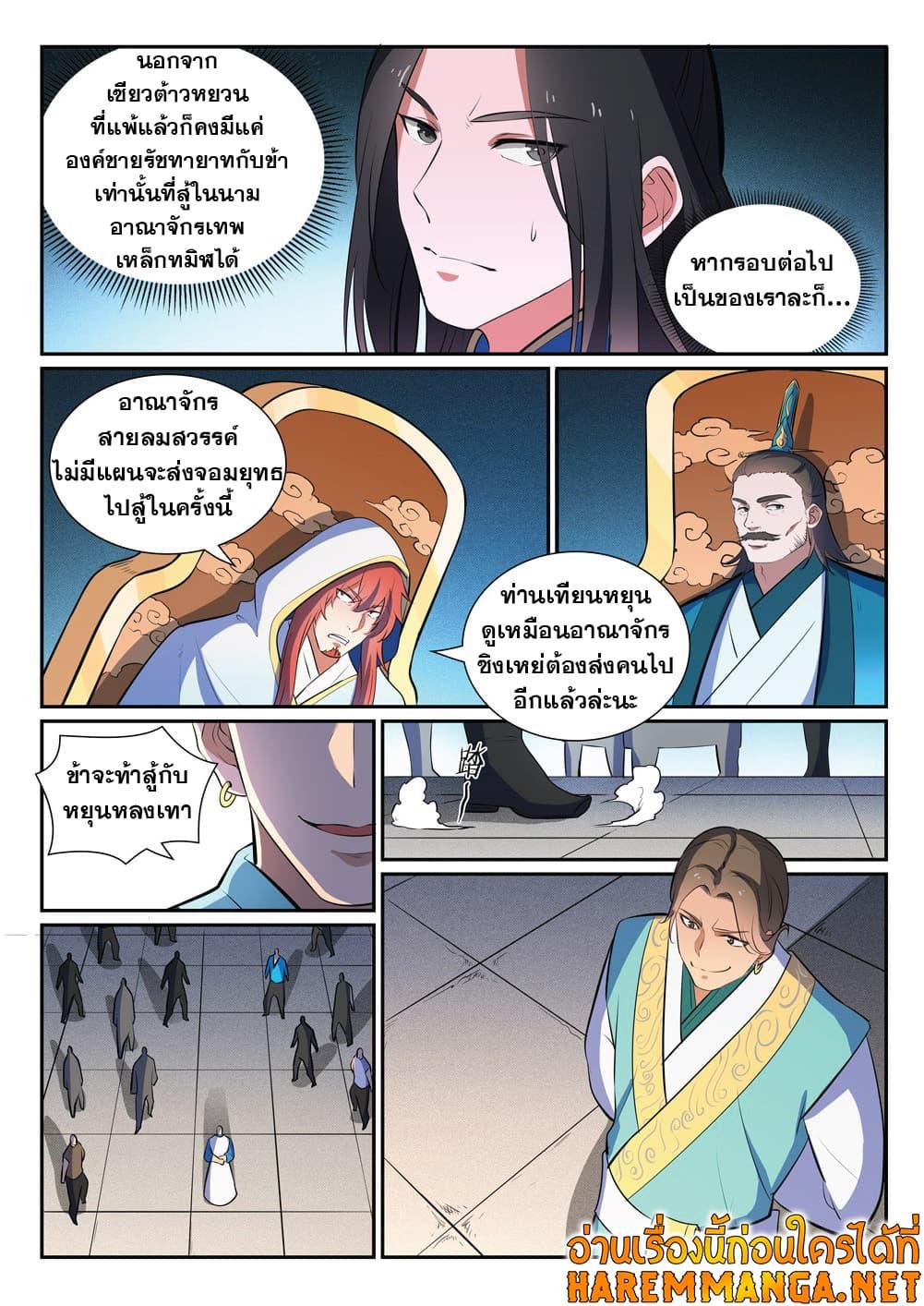 Manga-lc-com อ่านมังงะ อ่านการ์ตูน ออนไลน์ ฟรี Bailian Chengshen ตอนที่ 1 2 3 4 5 6 7 8 9 10 11 12 13 14 ฟรี ไม่มีโฆษณา Manga-lc - อ่าน มังงะ อ่าน การ์ตูน ออนไลน์ อ่านมังงะ ฟรี