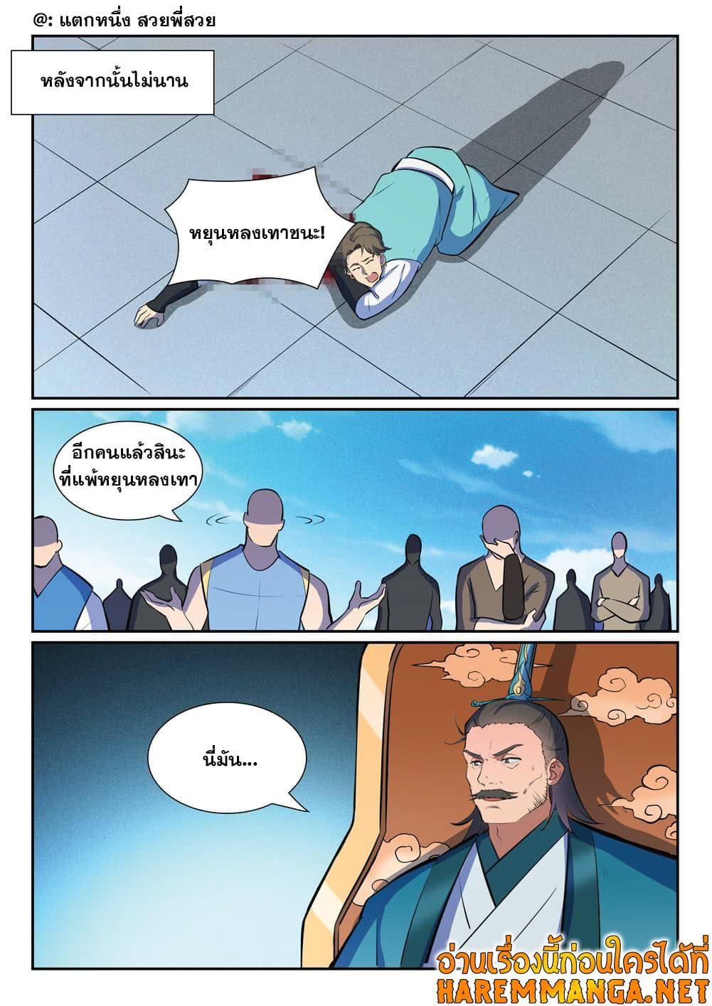 Manga-lc-com อ่านมังงะ อ่านการ์ตูน ออนไลน์ ฟรี Bailian Chengshen ตอนที่ 1 2 3 4 5 6 7 8 9 10 11 12 13 14 ฟรี ไม่มีโฆษณา Manga-lc - อ่าน มังงะ อ่าน การ์ตูน ออนไลน์ อ่านมังงะ ฟรี