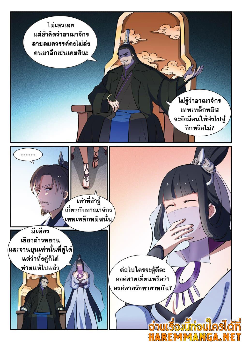 Manga-lc-com อ่านมังงะ อ่านการ์ตูน ออนไลน์ ฟรี Bailian Chengshen ตอนที่ 1 2 3 4 5 6 7 8 9 10 11 12 13 14 ฟรี ไม่มีโฆษณา Manga-lc - อ่าน มังงะ อ่าน การ์ตูน ออนไลน์ อ่านมังงะ ฟรี