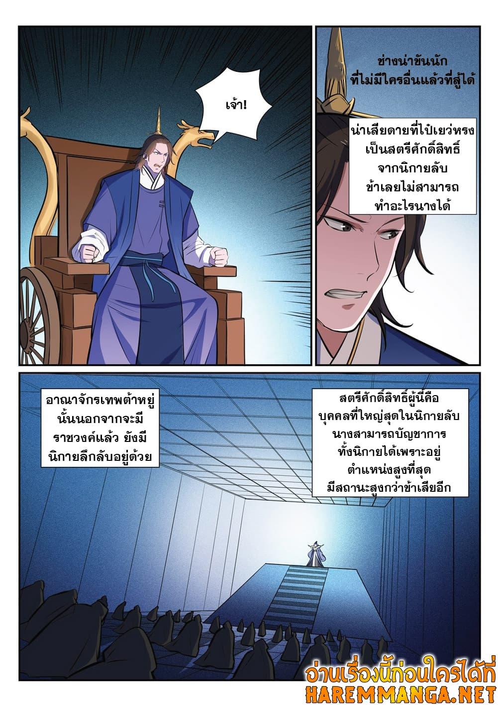 Manga-lc-com อ่านมังงะ อ่านการ์ตูน ออนไลน์ ฟรี Bailian Chengshen ตอนที่ 1 2 3 4 5 6 7 8 9 10 11 12 13 14 ฟรี ไม่มีโฆษณา Manga-lc - อ่าน มังงะ อ่าน การ์ตูน ออนไลน์ อ่านมังงะ ฟรี