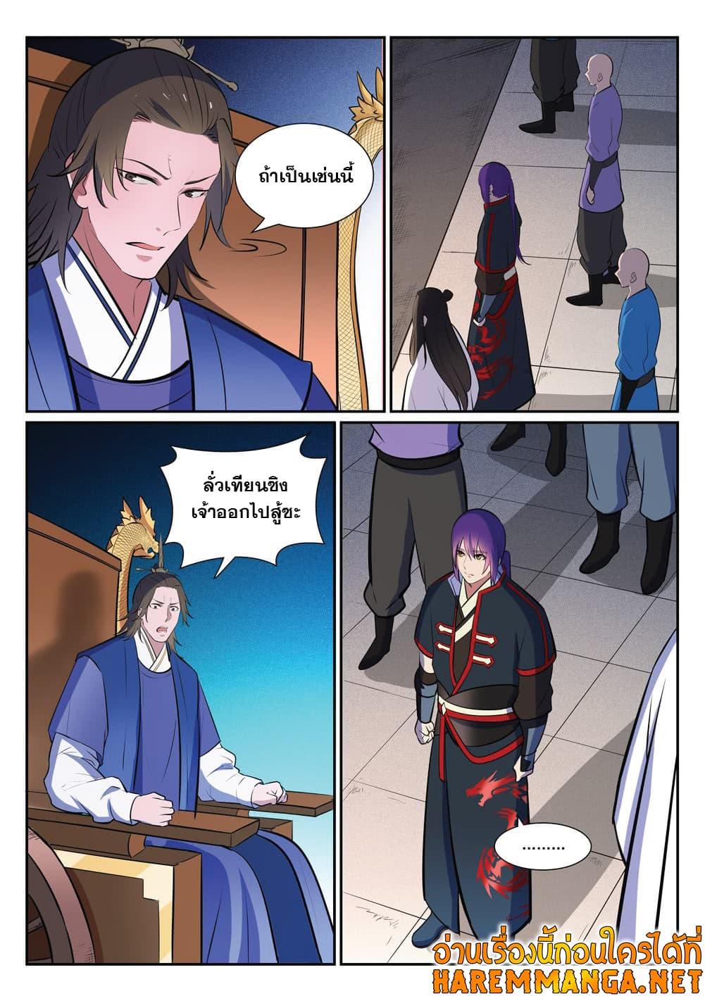 Manga-lc-com อ่านมังงะ อ่านการ์ตูน ออนไลน์ ฟรี Bailian Chengshen ตอนที่ 1 2 3 4 5 6 7 8 9 10 11 12 13 14 ฟรี ไม่มีโฆษณา Manga-lc - อ่าน มังงะ อ่าน การ์ตูน ออนไลน์ อ่านมังงะ ฟรี