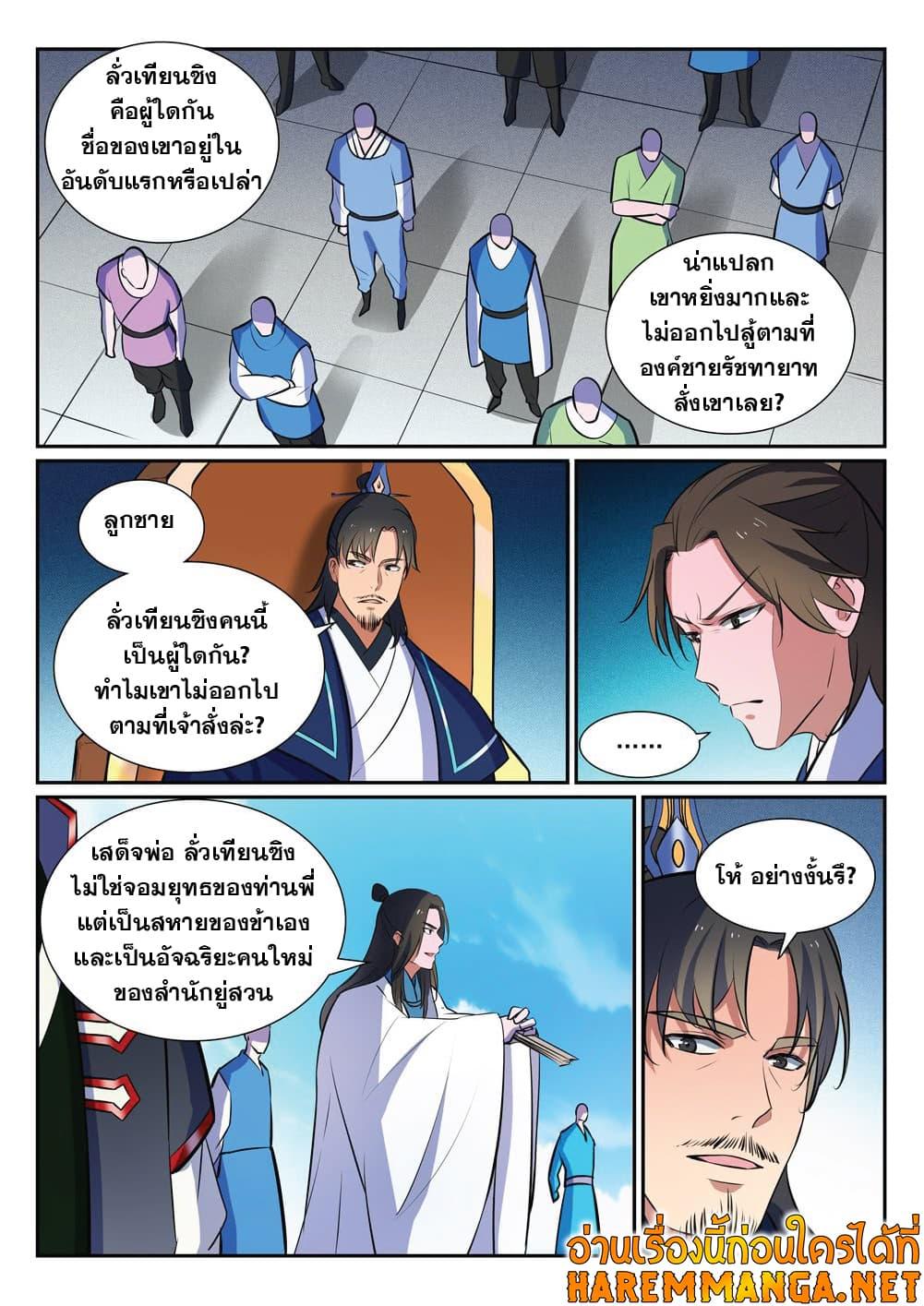 Manga-lc-com อ่านมังงะ อ่านการ์ตูน ออนไลน์ ฟรี Bailian Chengshen ตอนที่ 1 2 3 4 5 6 7 8 9 10 11 12 13 14 ฟรี ไม่มีโฆษณา Manga-lc - อ่าน มังงะ อ่าน การ์ตูน ออนไลน์ อ่านมังงะ ฟรี