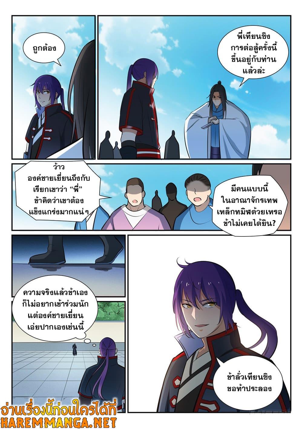 Manga-lc-com อ่านมังงะ อ่านการ์ตูน ออนไลน์ ฟรี Bailian Chengshen ตอนที่ 1 2 3 4 5 6 7 8 9 10 11 12 13 14 ฟรี ไม่มีโฆษณา Manga-lc - อ่าน มังงะ อ่าน การ์ตูน ออนไลน์ อ่านมังงะ ฟรี