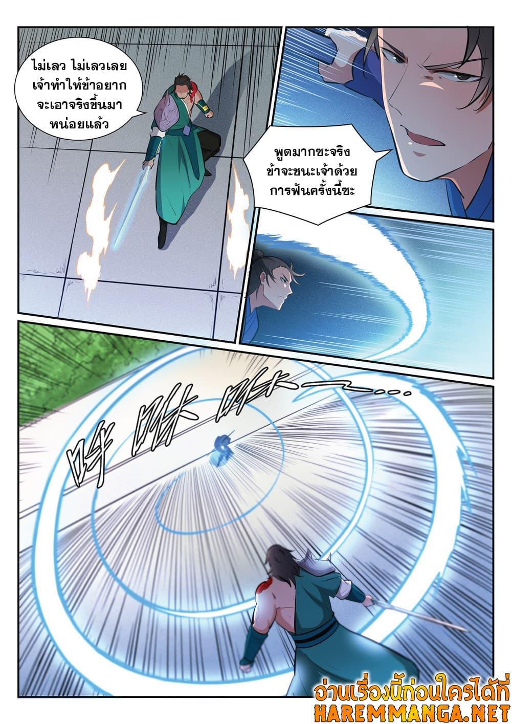 Manga-lc-com อ่านมังงะ อ่านการ์ตูน ออนไลน์ ฟรี Bailian Chengshen ตอนที่ 1 2 3 4 5 6 7 8 9 10 11 12 13 14 ฟรี ไม่มีโฆษณา Manga-lc - อ่าน มังงะ อ่าน การ์ตูน ออนไลน์ อ่านมังงะ ฟรี