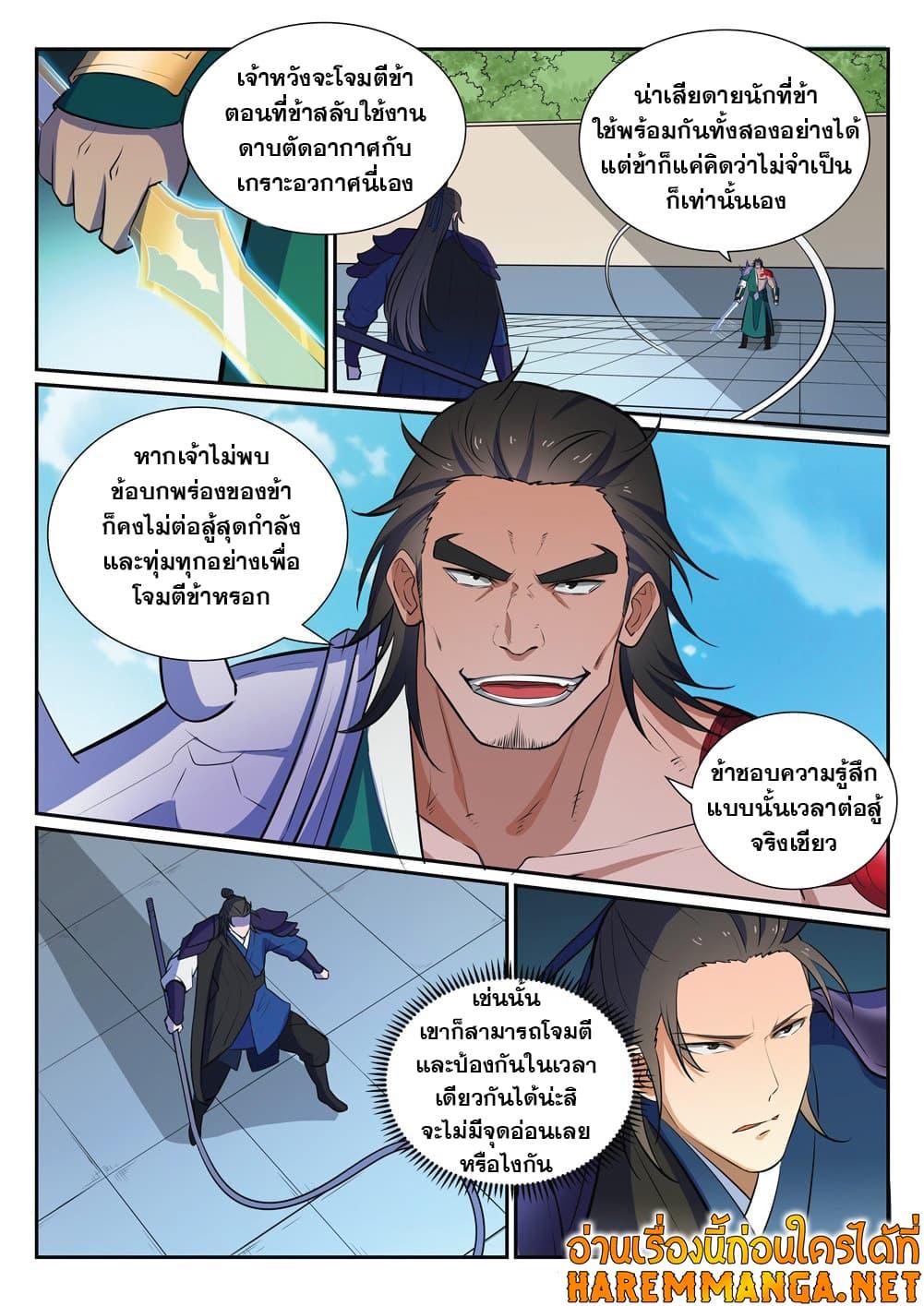Manga-lc-com อ่านมังงะ อ่านการ์ตูน ออนไลน์ ฟรี Bailian Chengshen ตอนที่ 1 2 3 4 5 6 7 8 9 10 11 12 13 14 ฟรี ไม่มีโฆษณา Manga-lc - อ่าน มังงะ อ่าน การ์ตูน ออนไลน์ อ่านมังงะ ฟรี
