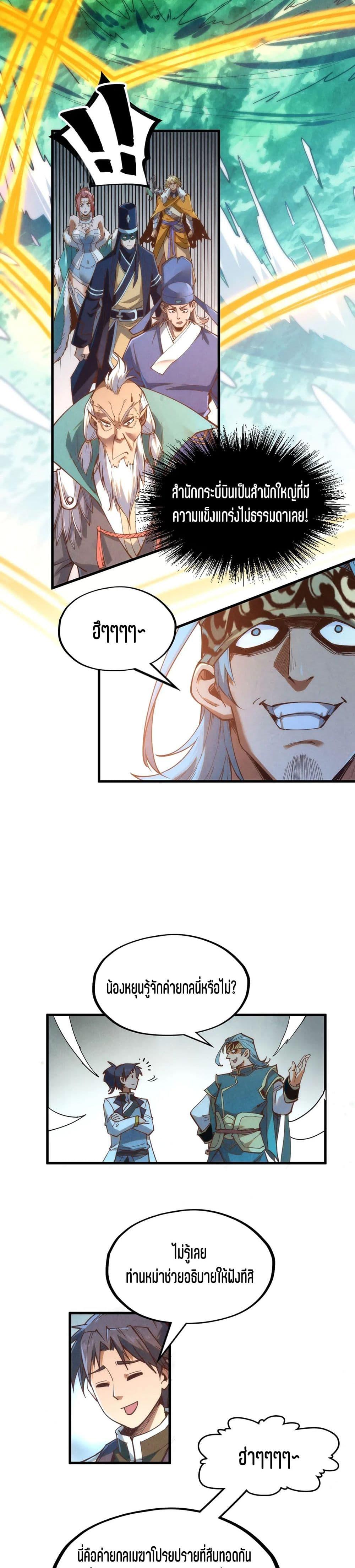 Manga-lc-com อ่านมังงะ อ่านการ์ตูน ออนไลน์ ฟรี The Eternal Supreme ตอนที่ 1 2 3 4 5 6 7 8 9 10 11 12 13 14 ฟรี ไม่มีโฆษณา Manga-lc - อ่าน มังงะ อ่าน การ์ตูน ออนไลน์ อ่านมังงะ ฟรี