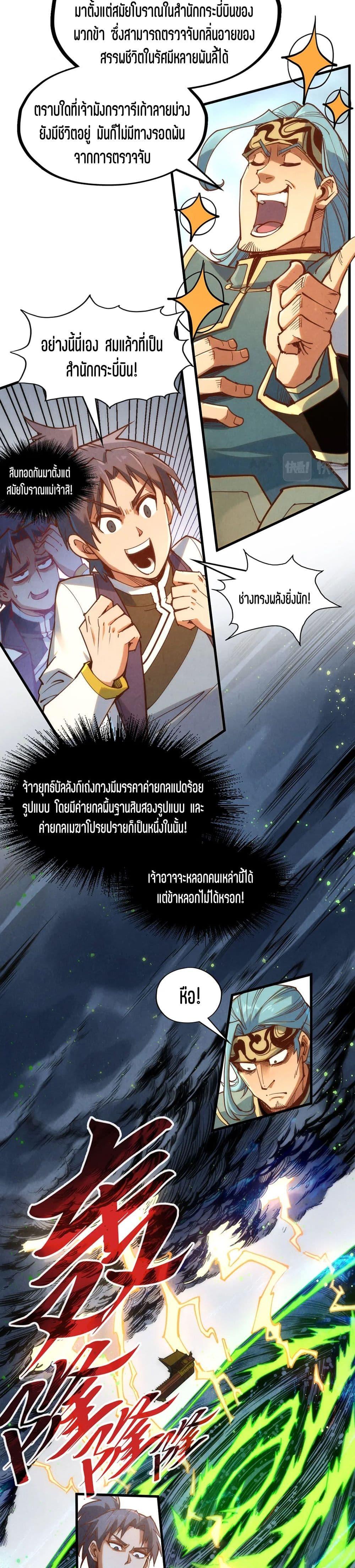 Manga-lc-com อ่านมังงะ อ่านการ์ตูน ออนไลน์ ฟรี The Eternal Supreme ตอนที่ 1 2 3 4 5 6 7 8 9 10 11 12 13 14 ฟรี ไม่มีโฆษณา Manga-lc - อ่าน มังงะ อ่าน การ์ตูน ออนไลน์ อ่านมังงะ ฟรี