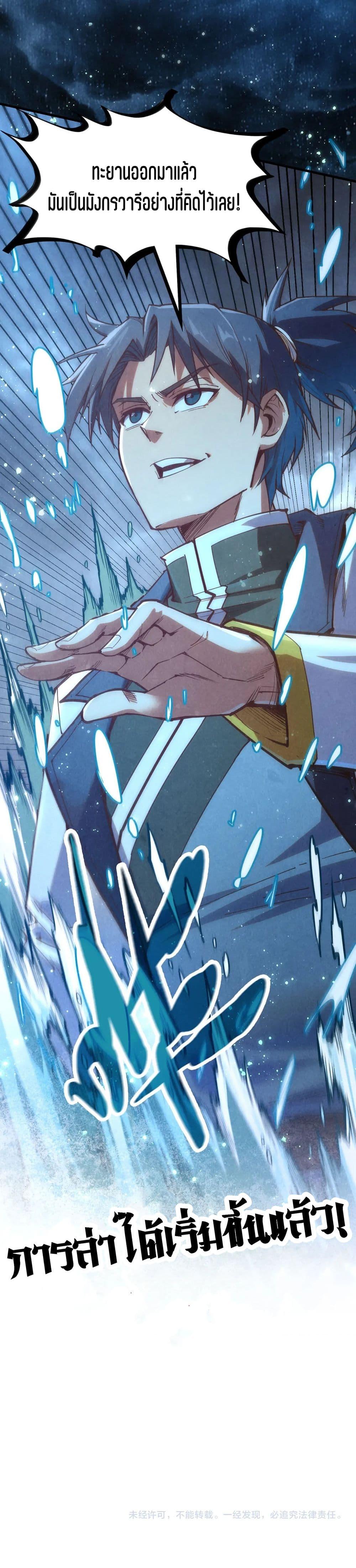 Manga-lc-com อ่านมังงะ อ่านการ์ตูน ออนไลน์ ฟรี The Eternal Supreme ตอนที่ 1 2 3 4 5 6 7 8 9 10 11 12 13 14 ฟรี ไม่มีโฆษณา Manga-lc - อ่าน มังงะ อ่าน การ์ตูน ออนไลน์ อ่านมังงะ ฟรี