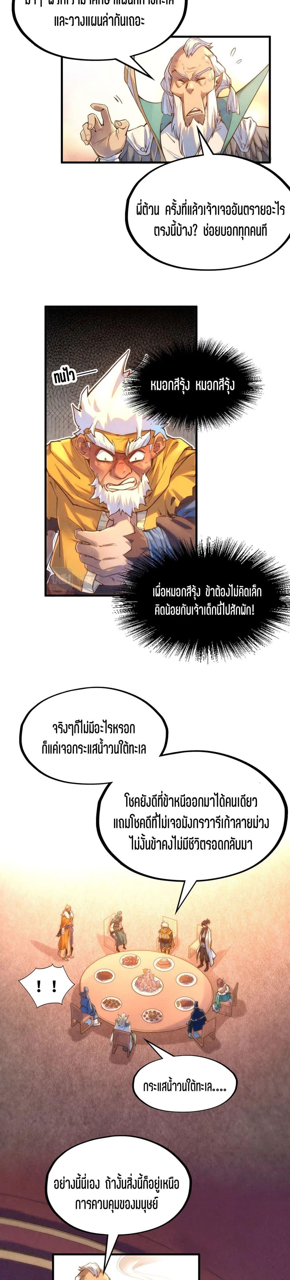 Manga-lc-com อ่านมังงะ อ่านการ์ตูน ออนไลน์ ฟรี The Eternal Supreme ตอนที่ 1 2 3 4 5 6 7 8 9 10 11 12 13 14 ฟรี ไม่มีโฆษณา Manga-lc - อ่าน มังงะ อ่าน การ์ตูน ออนไลน์ อ่านมังงะ ฟรี