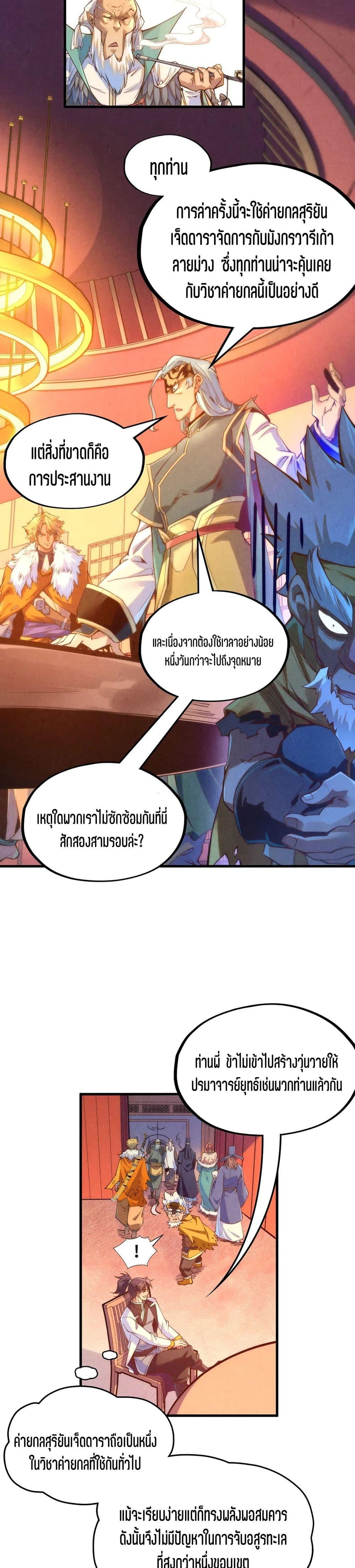 Manga-lc-com อ่านมังงะ อ่านการ์ตูน ออนไลน์ ฟรี The Eternal Supreme ตอนที่ 1 2 3 4 5 6 7 8 9 10 11 12 13 14 ฟรี ไม่มีโฆษณา Manga-lc - อ่าน มังงะ อ่าน การ์ตูน ออนไลน์ อ่านมังงะ ฟรี