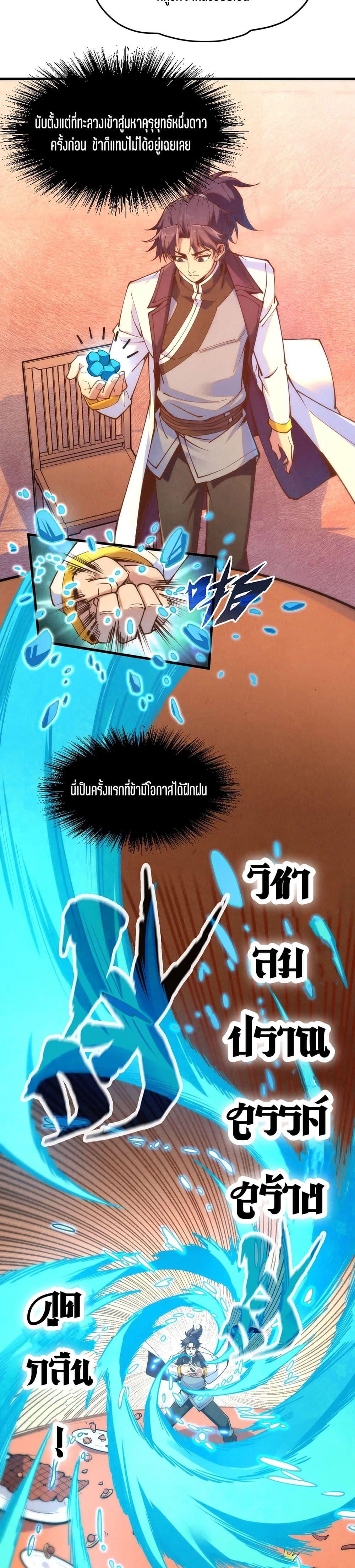 Manga-lc-com อ่านมังงะ อ่านการ์ตูน ออนไลน์ ฟรี The Eternal Supreme ตอนที่ 1 2 3 4 5 6 7 8 9 10 11 12 13 14 ฟรี ไม่มีโฆษณา Manga-lc - อ่าน มังงะ อ่าน การ์ตูน ออนไลน์ อ่านมังงะ ฟรี