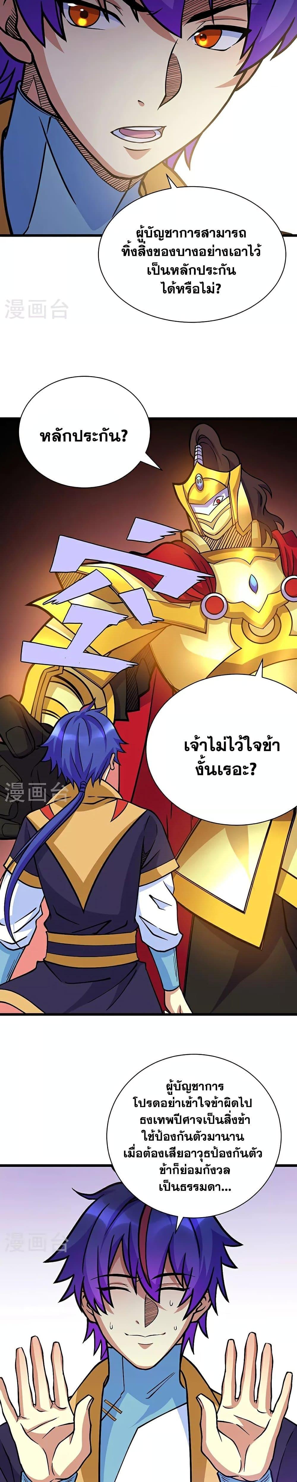 Manga-lc-com อ่านมังงะ อ่านการ์ตูน ออนไลน์ ฟรี WuDao Du Zun ตอนที่ 1 2 3 4 5 6 7 8 9 10 11 12 13 14 ฟรี ไม่มีโฆษณา Manga-lc - อ่าน มังงะ อ่าน การ์ตูน ออนไลน์ อ่านมังงะ ฟรี