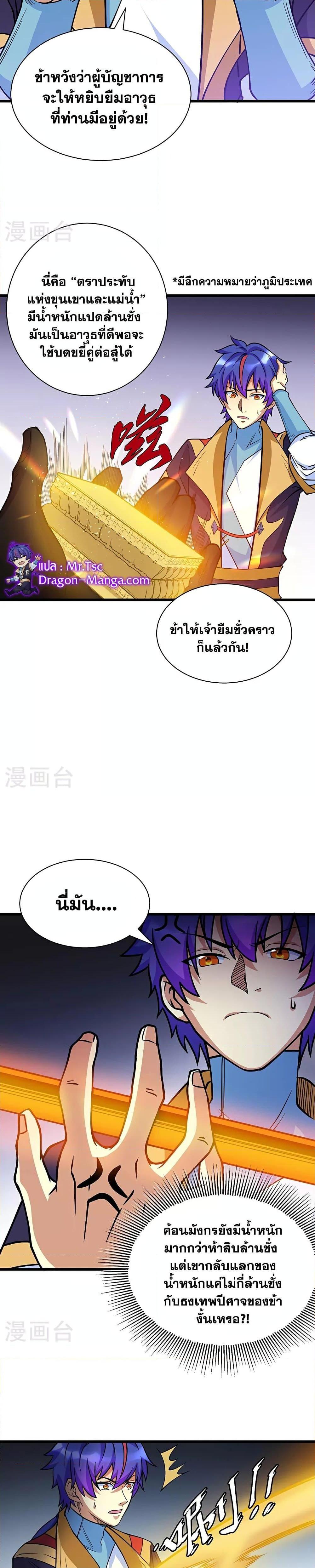 Manga-lc-com อ่านมังงะ อ่านการ์ตูน ออนไลน์ ฟรี WuDao Du Zun ตอนที่ 1 2 3 4 5 6 7 8 9 10 11 12 13 14 ฟรี ไม่มีโฆษณา Manga-lc - อ่าน มังงะ อ่าน การ์ตูน ออนไลน์ อ่านมังงะ ฟรี