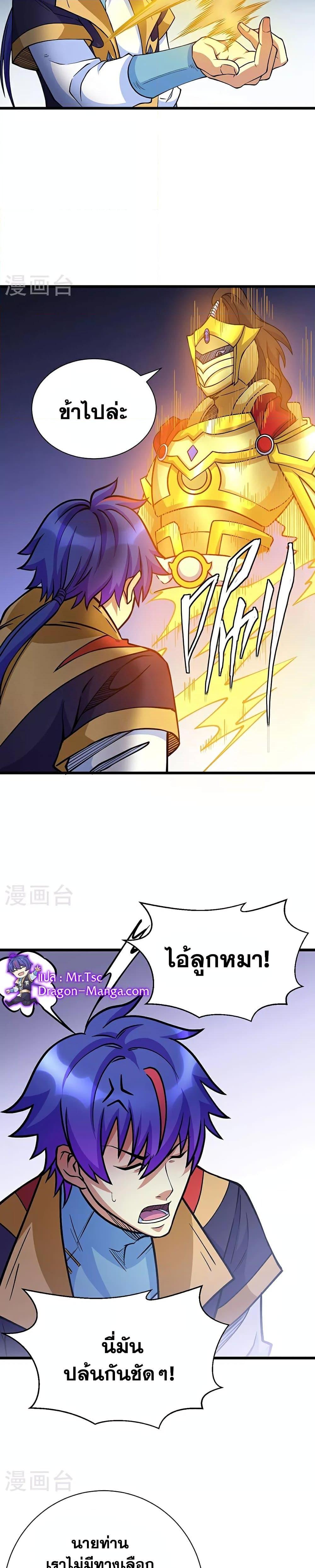 Manga-lc-com อ่านมังงะ อ่านการ์ตูน ออนไลน์ ฟรี WuDao Du Zun ตอนที่ 1 2 3 4 5 6 7 8 9 10 11 12 13 14 ฟรี ไม่มีโฆษณา Manga-lc - อ่าน มังงะ อ่าน การ์ตูน ออนไลน์ อ่านมังงะ ฟรี