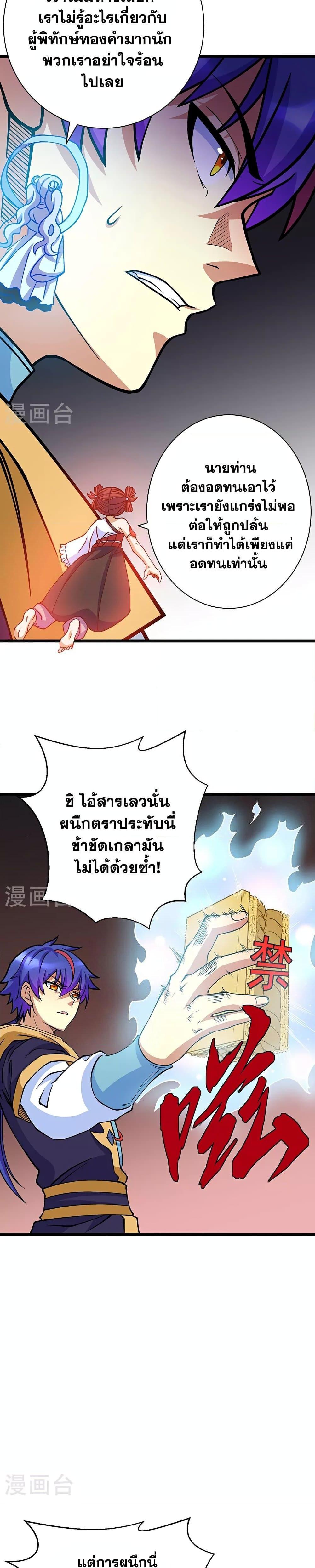 Manga-lc-com อ่านมังงะ อ่านการ์ตูน ออนไลน์ ฟรี WuDao Du Zun ตอนที่ 1 2 3 4 5 6 7 8 9 10 11 12 13 14 ฟรี ไม่มีโฆษณา Manga-lc - อ่าน มังงะ อ่าน การ์ตูน ออนไลน์ อ่านมังงะ ฟรี