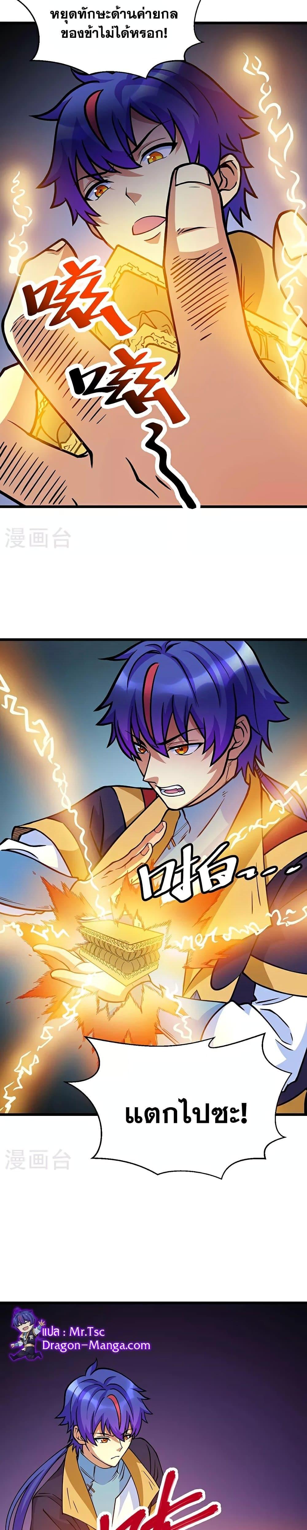 Manga-lc-com อ่านมังงะ อ่านการ์ตูน ออนไลน์ ฟรี WuDao Du Zun ตอนที่ 1 2 3 4 5 6 7 8 9 10 11 12 13 14 ฟรี ไม่มีโฆษณา Manga-lc - อ่าน มังงะ อ่าน การ์ตูน ออนไลน์ อ่านมังงะ ฟรี