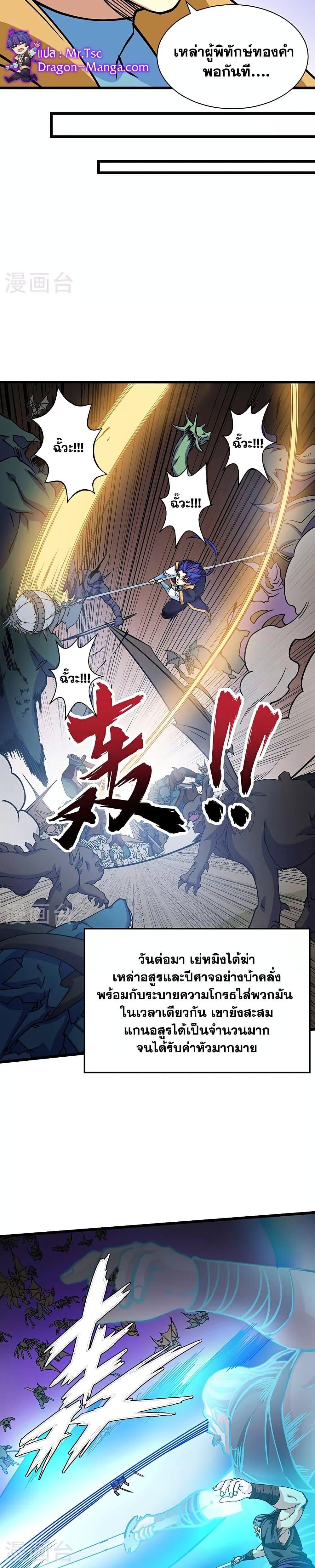 Manga-lc-com อ่านมังงะ อ่านการ์ตูน ออนไลน์ ฟรี WuDao Du Zun ตอนที่ 1 2 3 4 5 6 7 8 9 10 11 12 13 14 ฟรี ไม่มีโฆษณา Manga-lc - อ่าน มังงะ อ่าน การ์ตูน ออนไลน์ อ่านมังงะ ฟรี