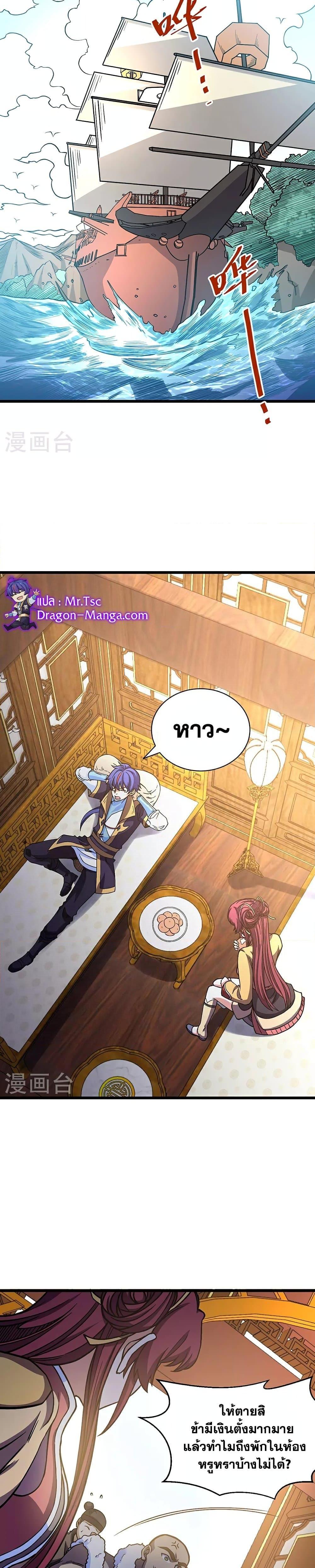 Manga-lc-com อ่านมังงะ อ่านการ์ตูน ออนไลน์ ฟรี WuDao Du Zun ตอนที่ 1 2 3 4 5 6 7 8 9 10 11 12 13 14 ฟรี ไม่มีโฆษณา Manga-lc - อ่าน มังงะ อ่าน การ์ตูน ออนไลน์ อ่านมังงะ ฟรี