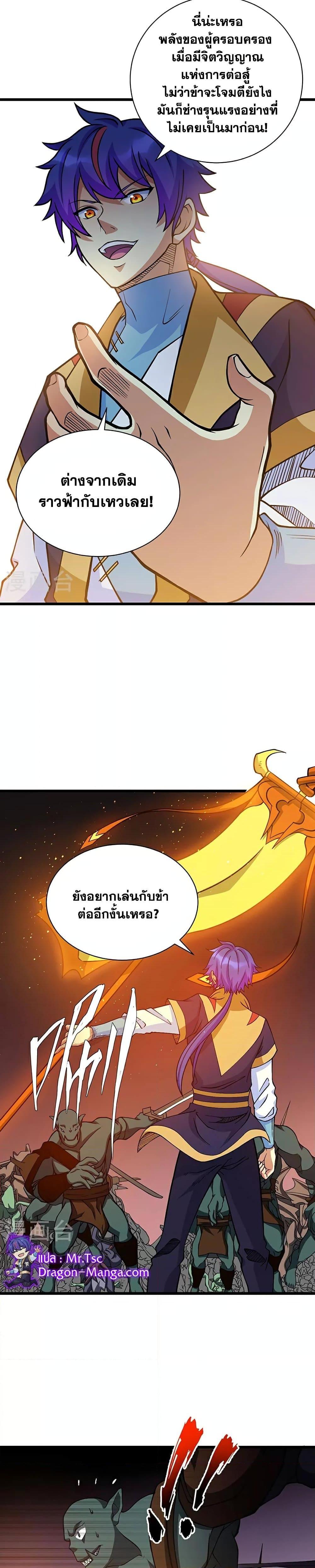 Manga-lc-com อ่านมังงะ อ่านการ์ตูน ออนไลน์ ฟรี WuDao Du Zun ตอนที่ 1 2 3 4 5 6 7 8 9 10 11 12 13 14 ฟรี ไม่มีโฆษณา Manga-lc - อ่าน มังงะ อ่าน การ์ตูน ออนไลน์ อ่านมังงะ ฟรี