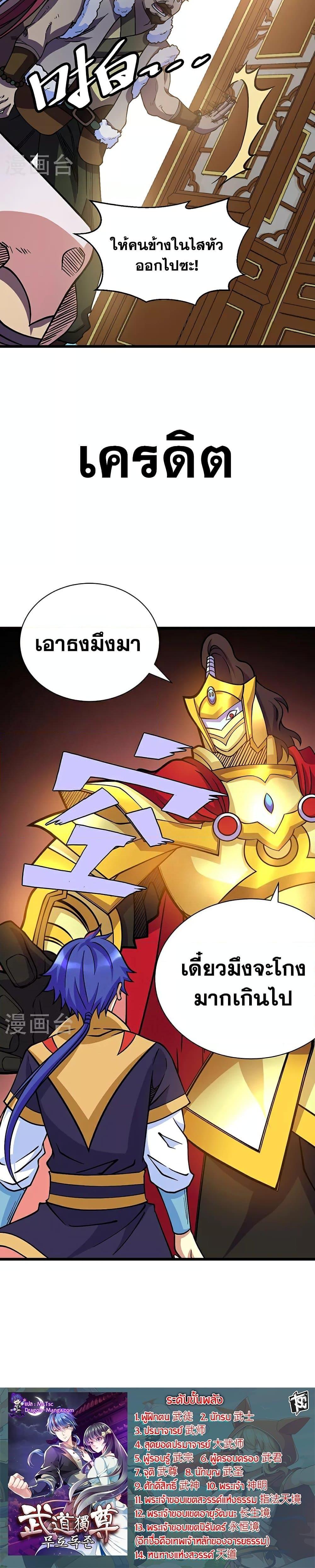 Manga-lc-com อ่านมังงะ อ่านการ์ตูน ออนไลน์ ฟรี WuDao Du Zun ตอนที่ 1 2 3 4 5 6 7 8 9 10 11 12 13 14 ฟรี ไม่มีโฆษณา Manga-lc - อ่าน มังงะ อ่าน การ์ตูน ออนไลน์ อ่านมังงะ ฟรี