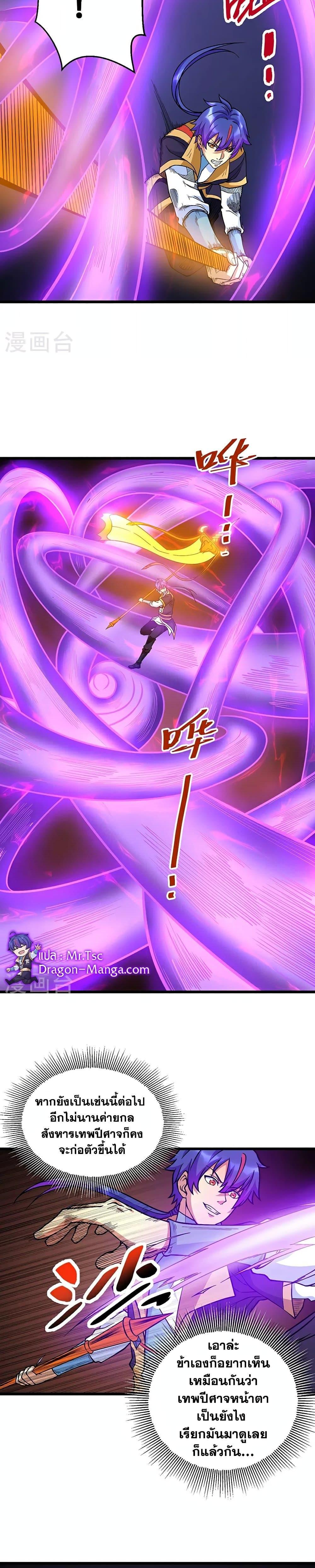 Manga-lc-com อ่านมังงะ อ่านการ์ตูน ออนไลน์ ฟรี WuDao Du Zun ตอนที่ 1 2 3 4 5 6 7 8 9 10 11 12 13 14 ฟรี ไม่มีโฆษณา Manga-lc - อ่าน มังงะ อ่าน การ์ตูน ออนไลน์ อ่านมังงะ ฟรี