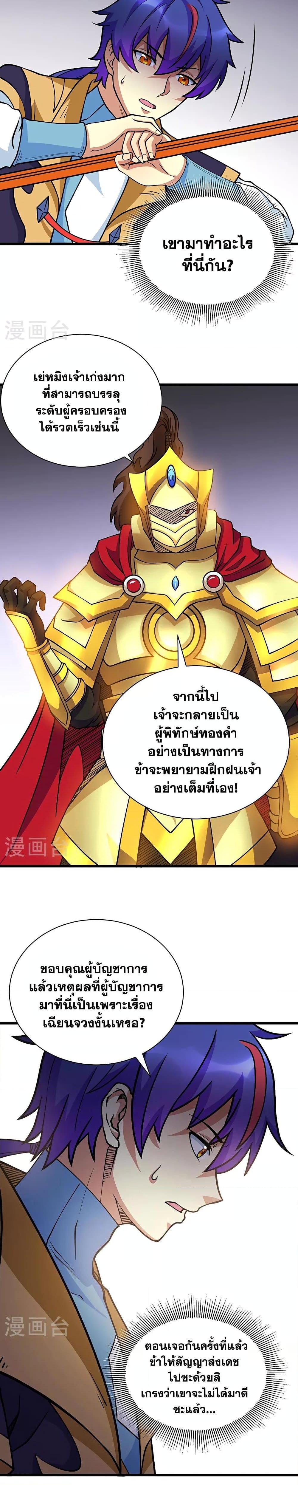 Manga-lc-com อ่านมังงะ อ่านการ์ตูน ออนไลน์ ฟรี WuDao Du Zun ตอนที่ 1 2 3 4 5 6 7 8 9 10 11 12 13 14 ฟรี ไม่มีโฆษณา Manga-lc - อ่าน มังงะ อ่าน การ์ตูน ออนไลน์ อ่านมังงะ ฟรี
