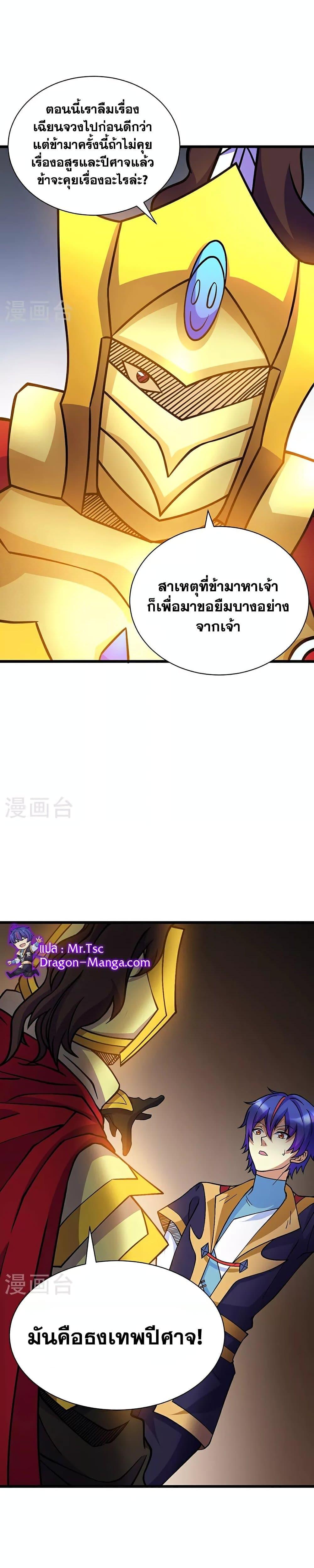 Manga-lc-com อ่านมังงะ อ่านการ์ตูน ออนไลน์ ฟรี WuDao Du Zun ตอนที่ 1 2 3 4 5 6 7 8 9 10 11 12 13 14 ฟรี ไม่มีโฆษณา Manga-lc - อ่าน มังงะ อ่าน การ์ตูน ออนไลน์ อ่านมังงะ ฟรี