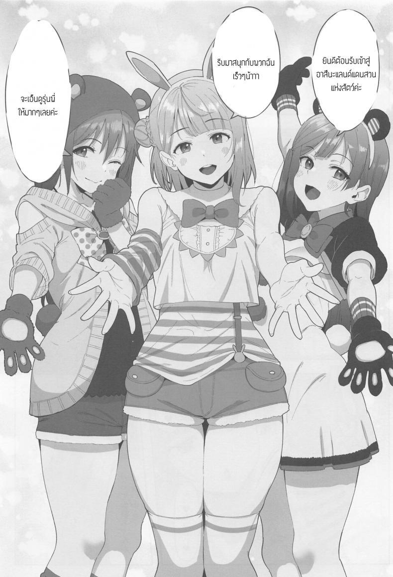 Doujin-Lc- อ่าน โดจิน มังฮวา เกาหลี ญี่ปุ่น จีน แปลไทย อาสึนะแลนด์ แดนสัตว์พาเสียว[Shiromeshiya (Shiro)] A·ZU·NA LAND Waku Waku Animal Park (Love Live! Nijigasaki High School Idol Club) ตอนที่ 1 2 3 4 5 6 7 8 9 10 11 12 13 14 ฟรี ไม่มีโฆษณา อ่าน โดจิน Manhwa เกาหลี ญี่ปุ่น จีน เรามีครบ คัดมาให้เน้นๆ โดจิน 18+ รับประกันความฟินโดย  Doujin Lc